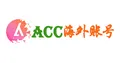 ACC海外账号