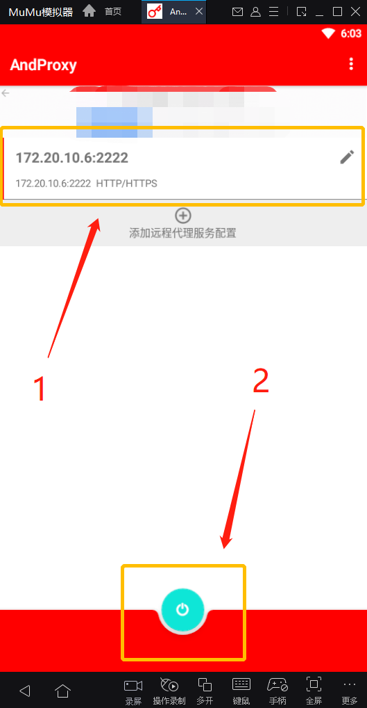 MuMu Emulator
