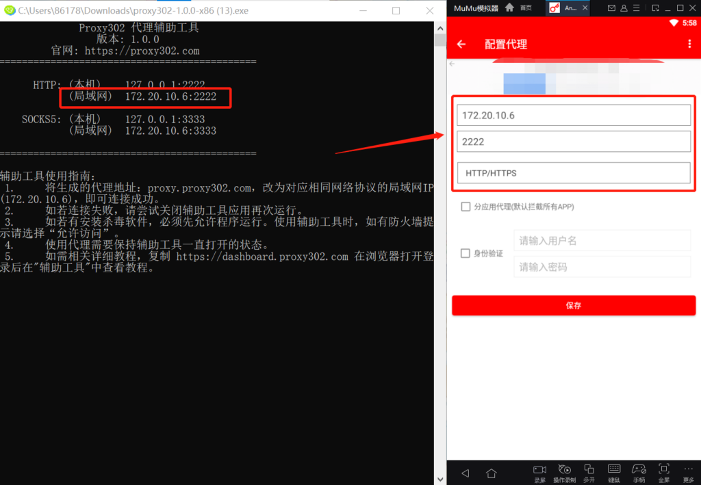 MuMu Emulator