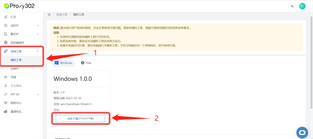 Zhanfu Browser