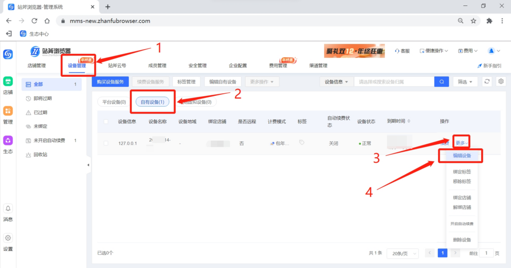Zhanfu Browser