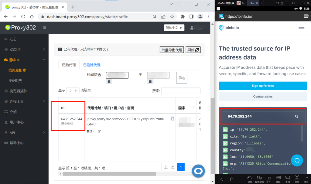 MuMu Emulator