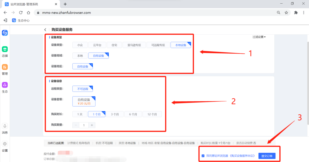 Zhanfu Browser
