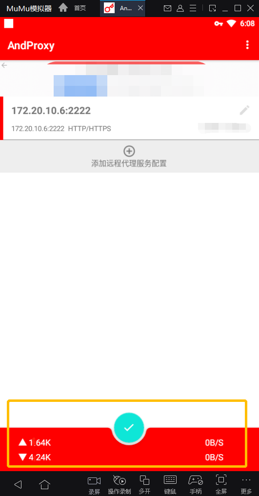 MuMu Emulator