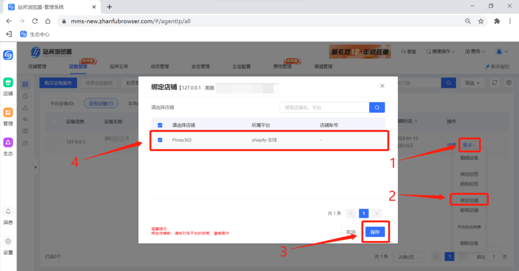 Zhanfu Browser