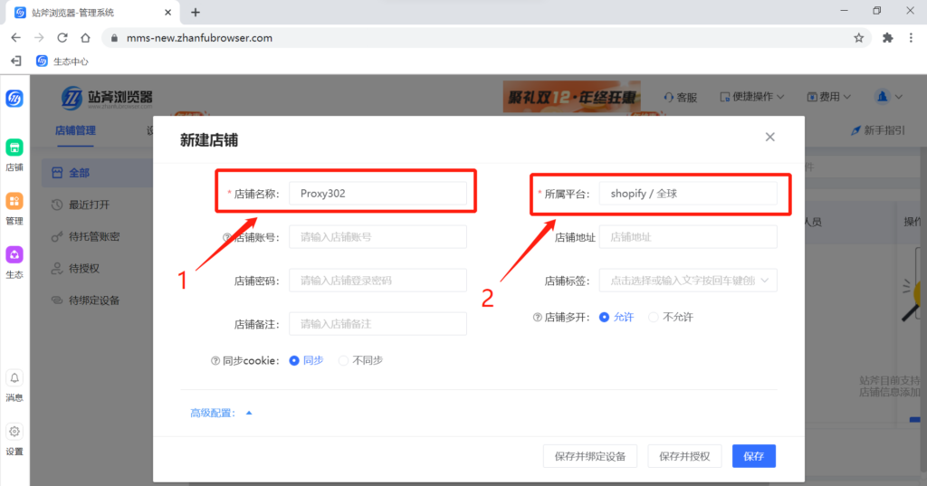 Zhanfu Browser