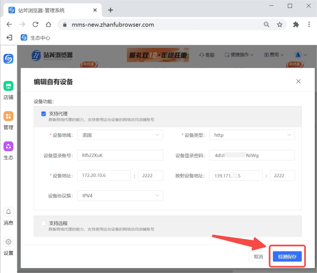 Zhanfu Browser